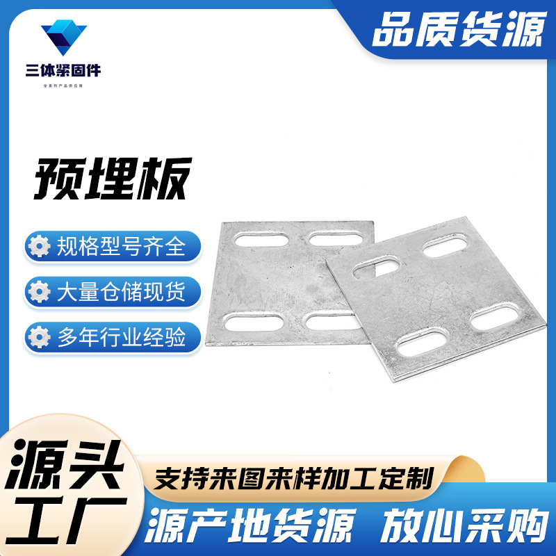 漯河三体金属制品